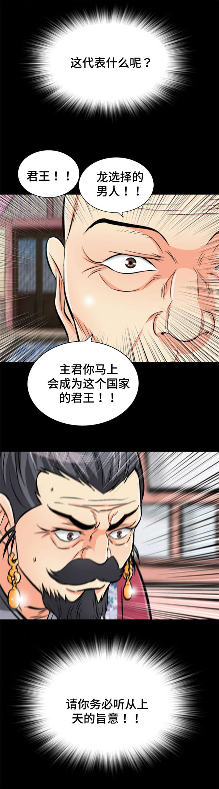 第48章：千载难逢5