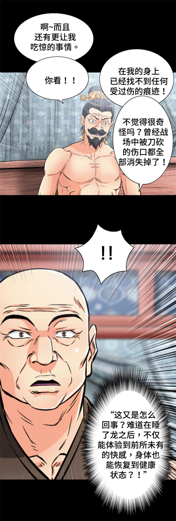 第49章：施法5