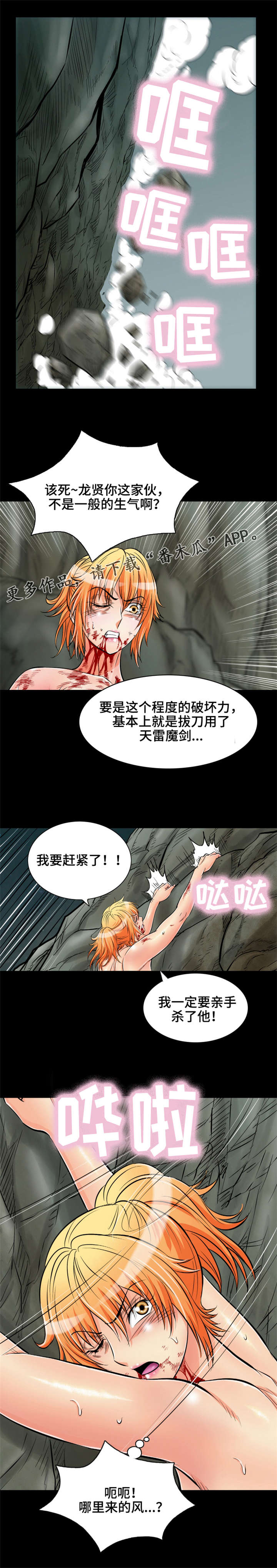 第35章：是龙2