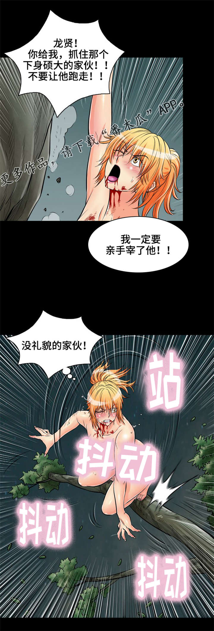 第31章：给我站住6