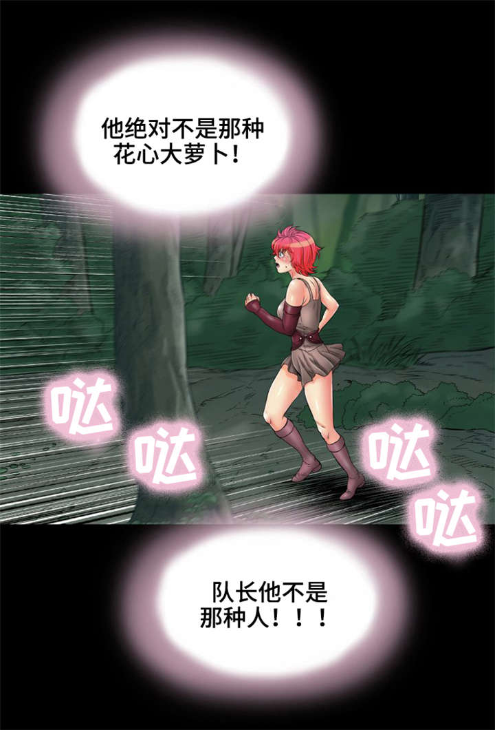 第21章：我也不知道5