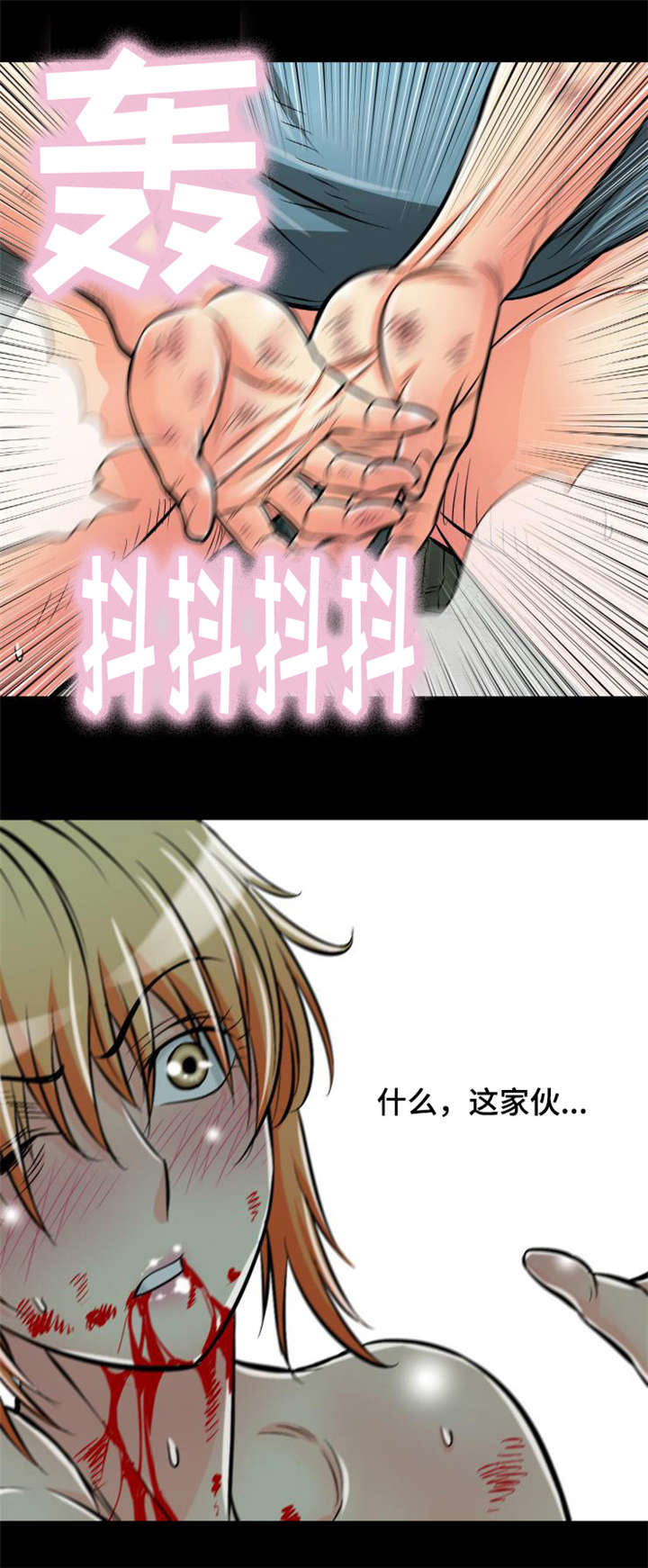 第30章：被龙选择的男人20