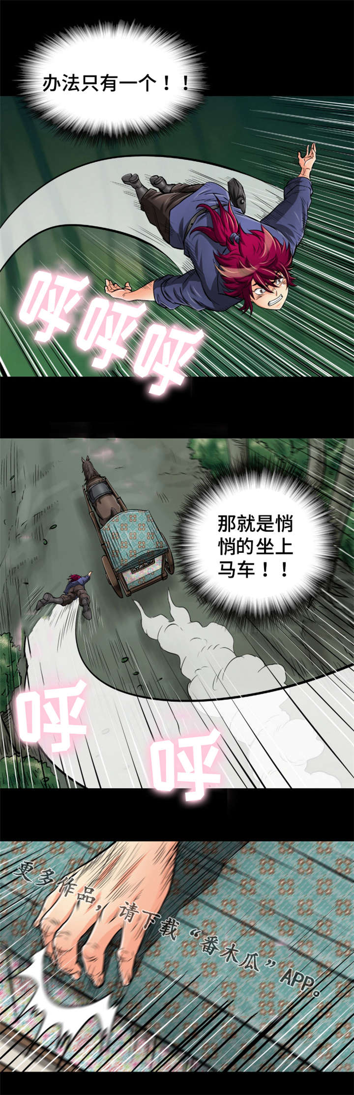 第48章：千载难逢2