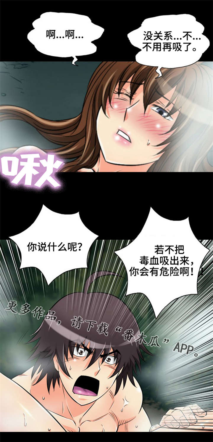 第13章：普通的蛇0