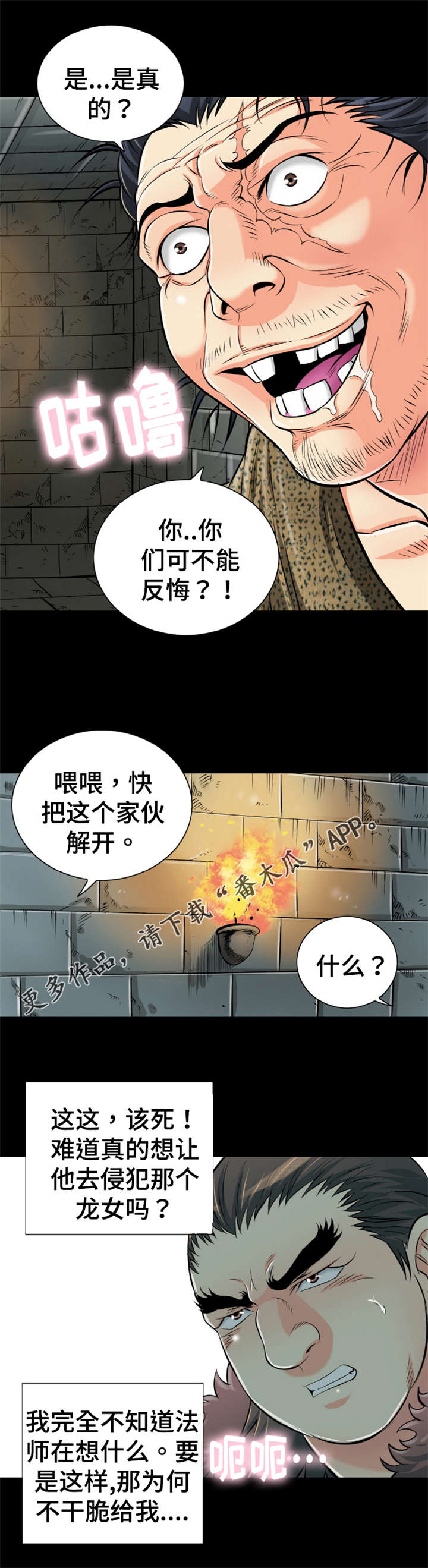 第60章：礼物6