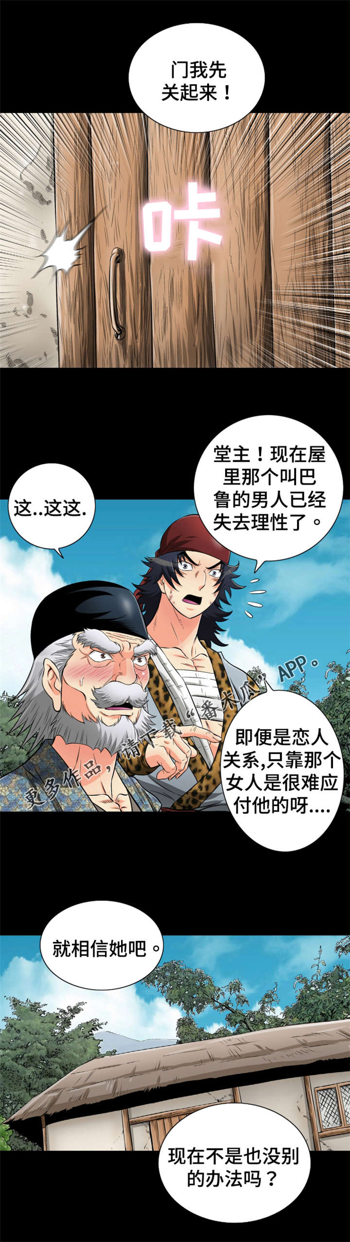 第70章：心上人1