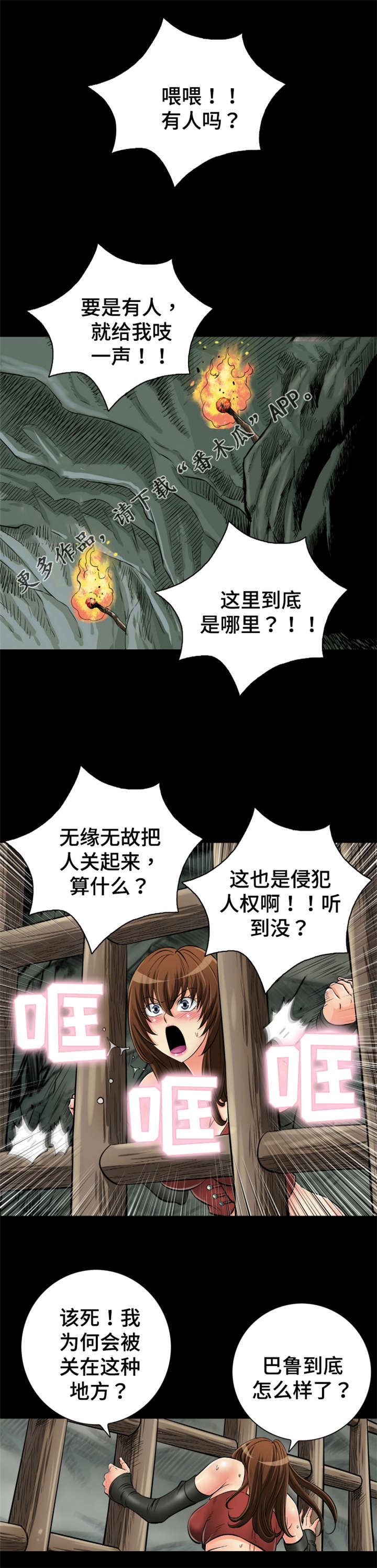 第58章：红裤子5
