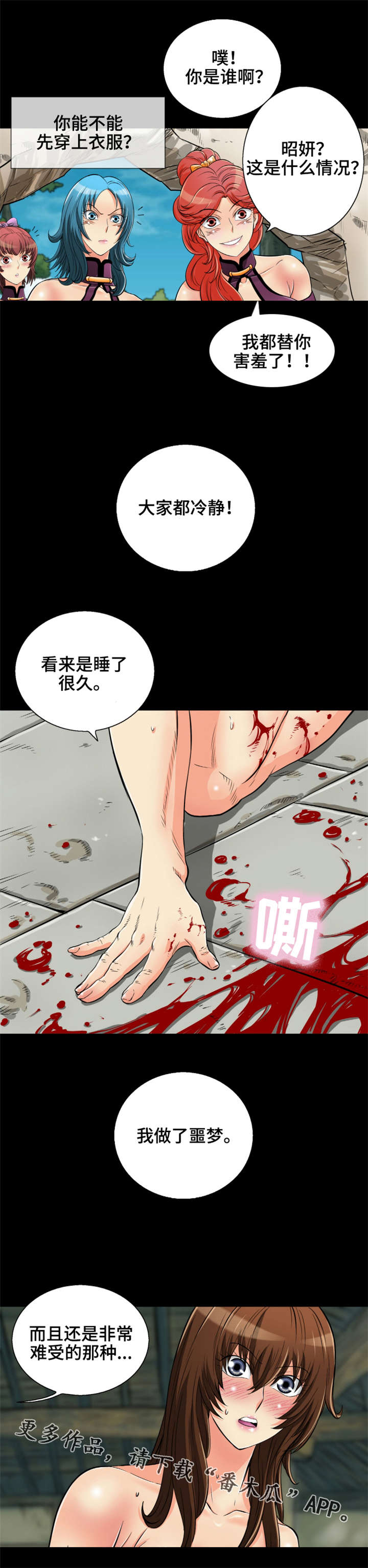 第74章：对不起1