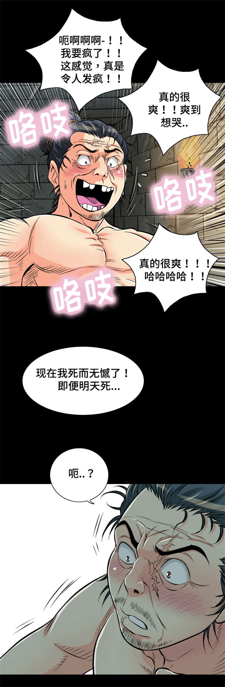 第61章：没尾巴的龙2