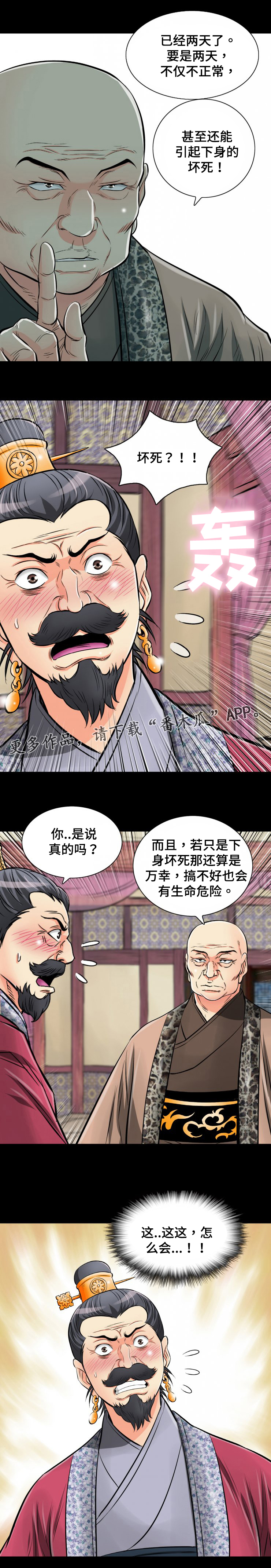 第42章：我绝对不会忘记的11
