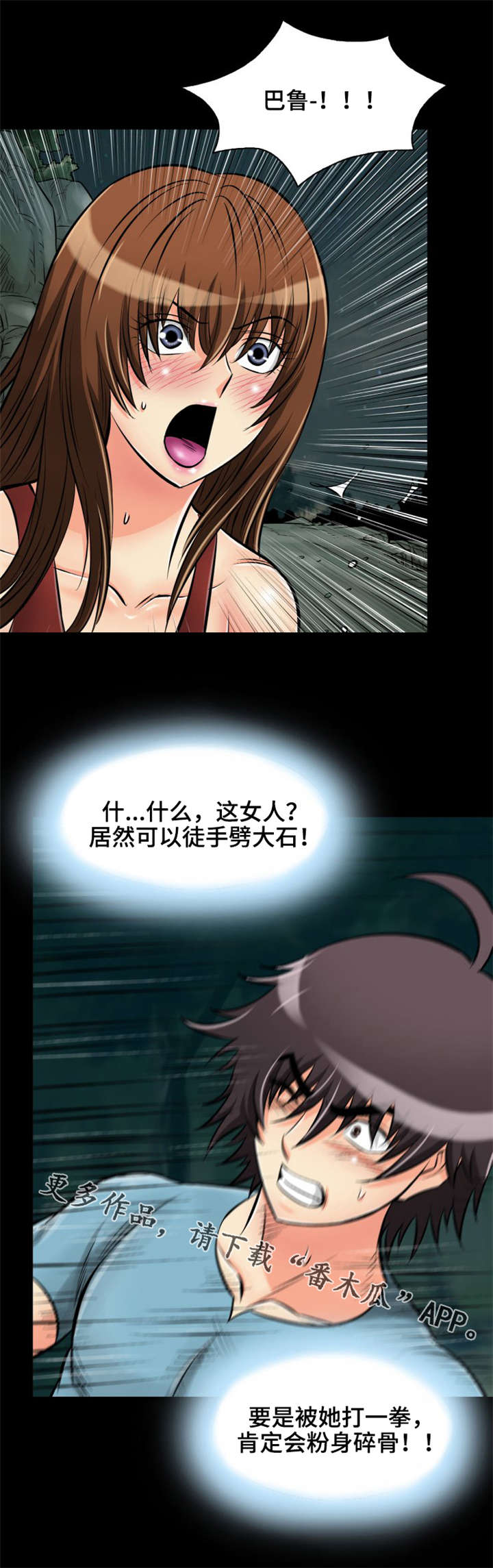 第25章：答应我9