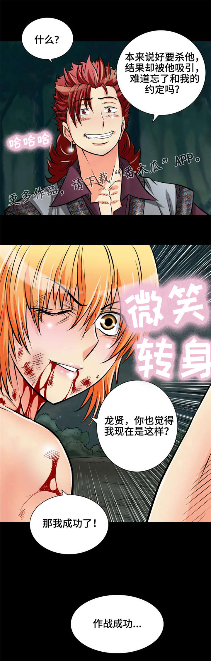 第30章：被龙选择的男人15