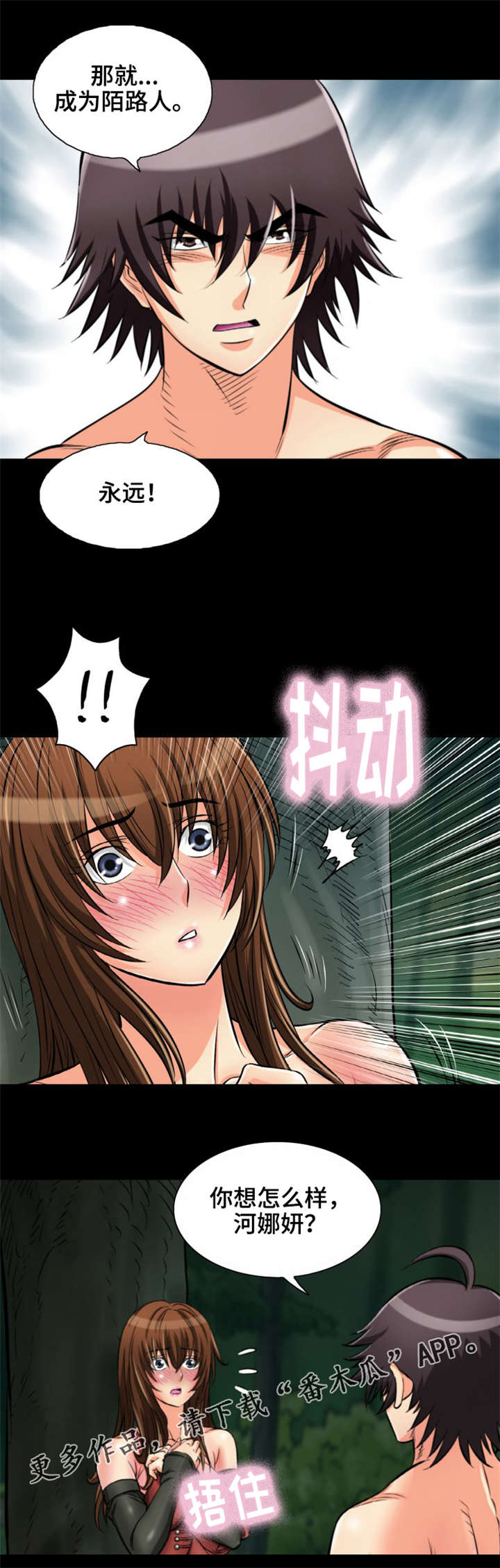 第20章：你想好了吗？11