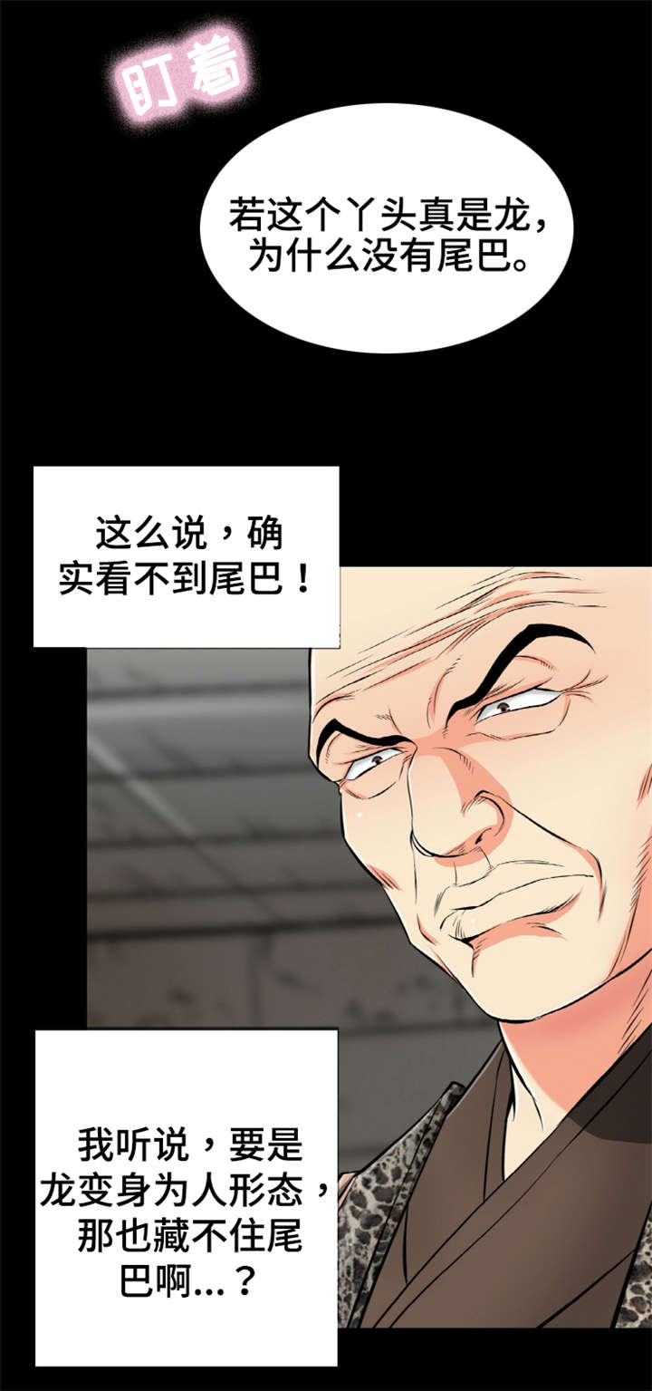 第59章：身份确认12