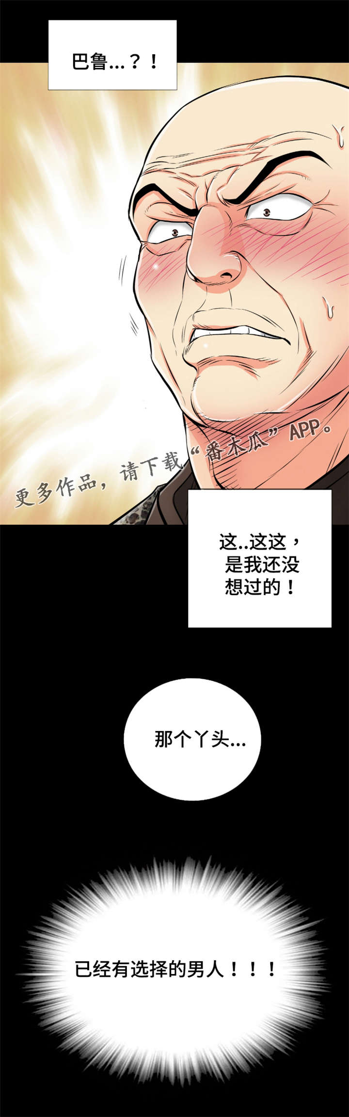 第61章：没尾巴的龙14