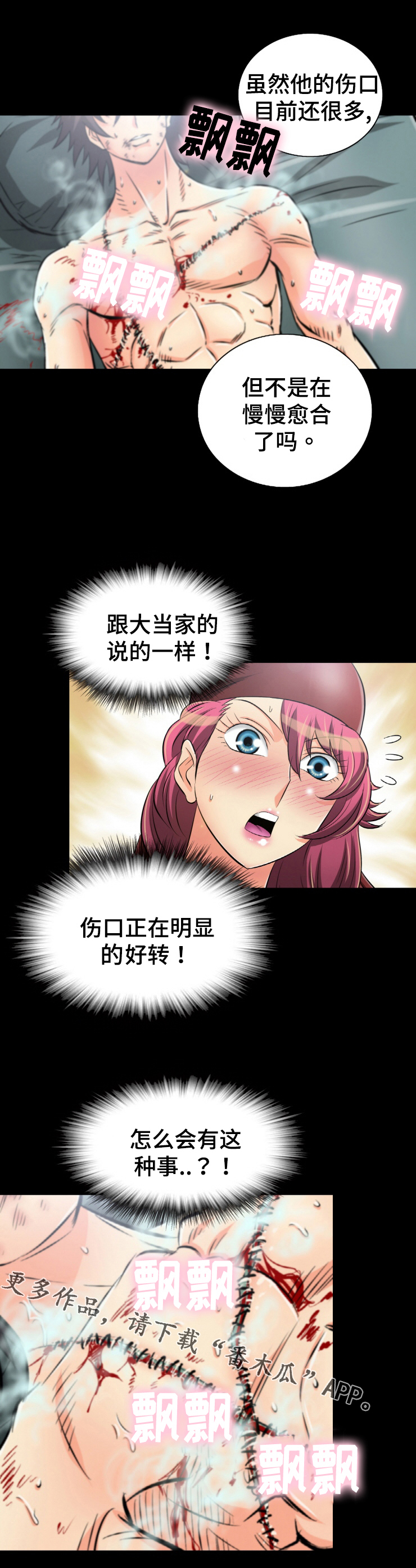 第44章：怪事9