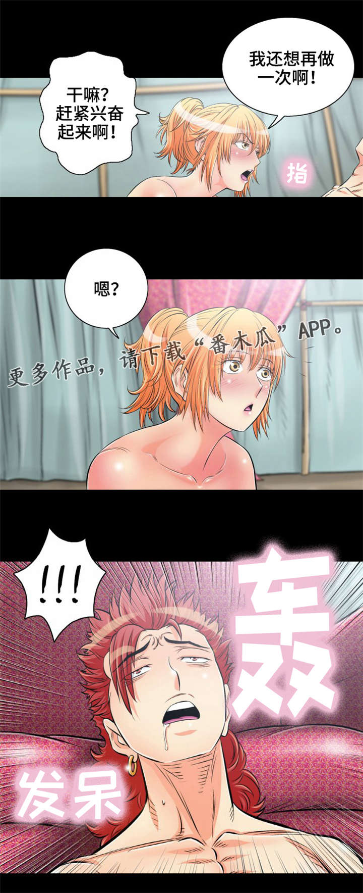 第13章：普通的蛇13