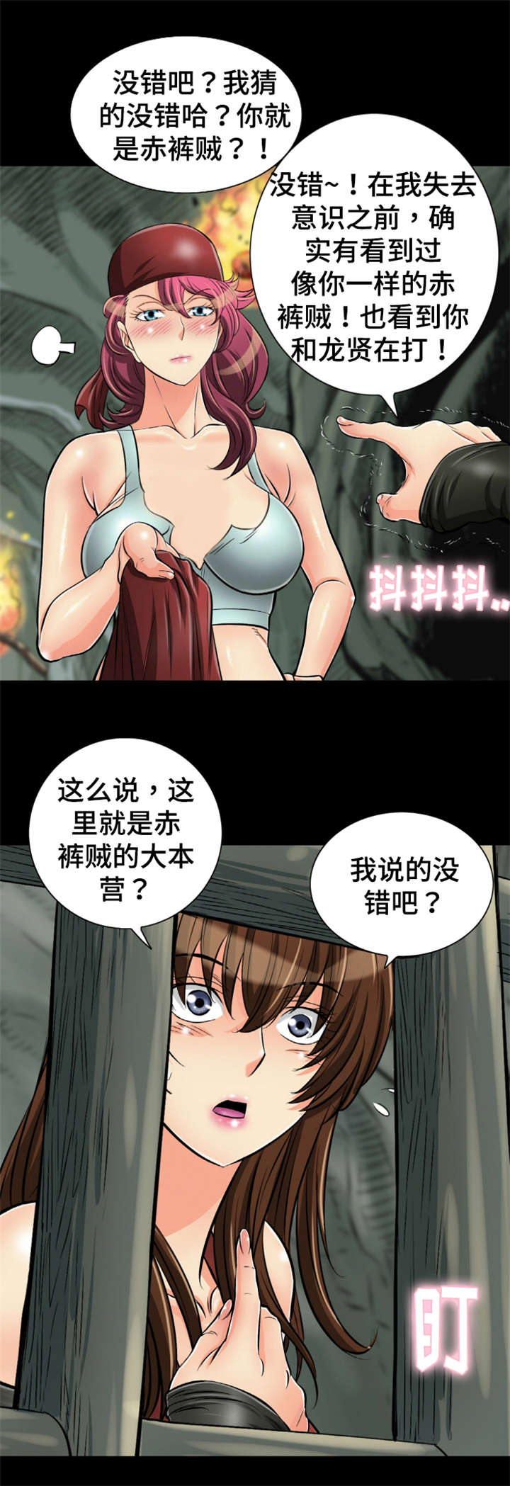 第58章：红裤子9