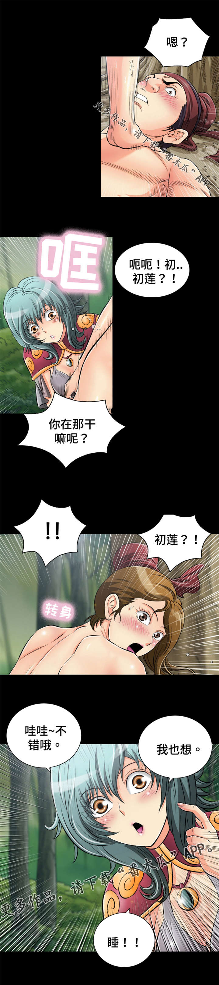 第62章：命不该绝3
