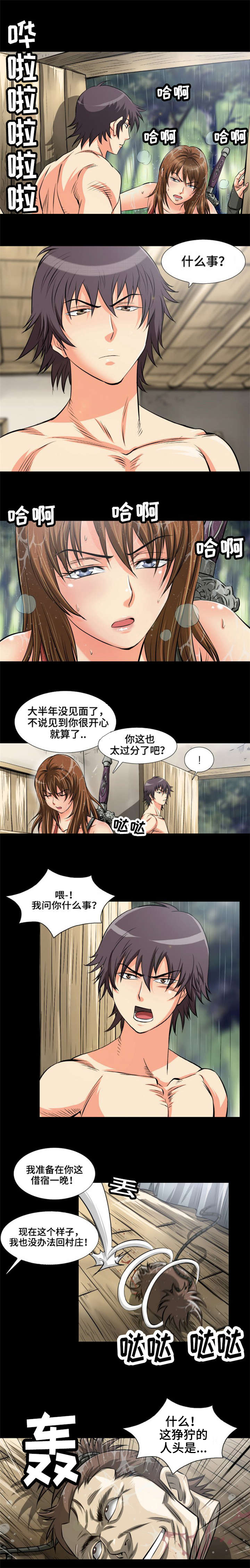 第1章：消失的女人0