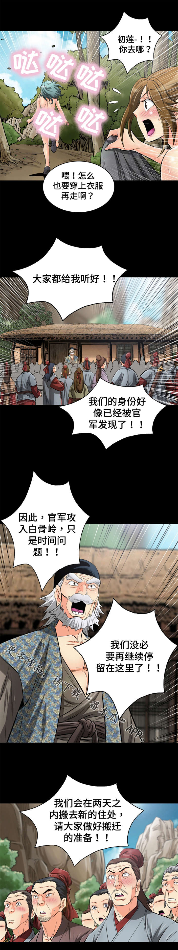 第63章：救命恩人10