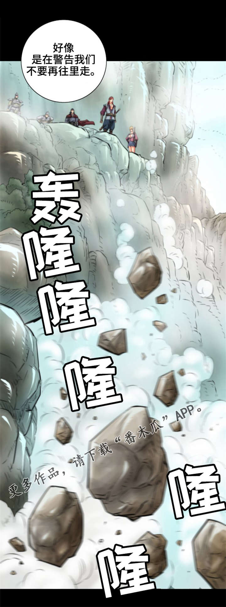 第9章：龙马山10