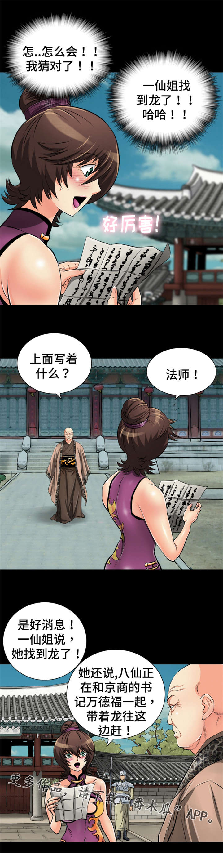 第51章：我有一个不爽的地方4
