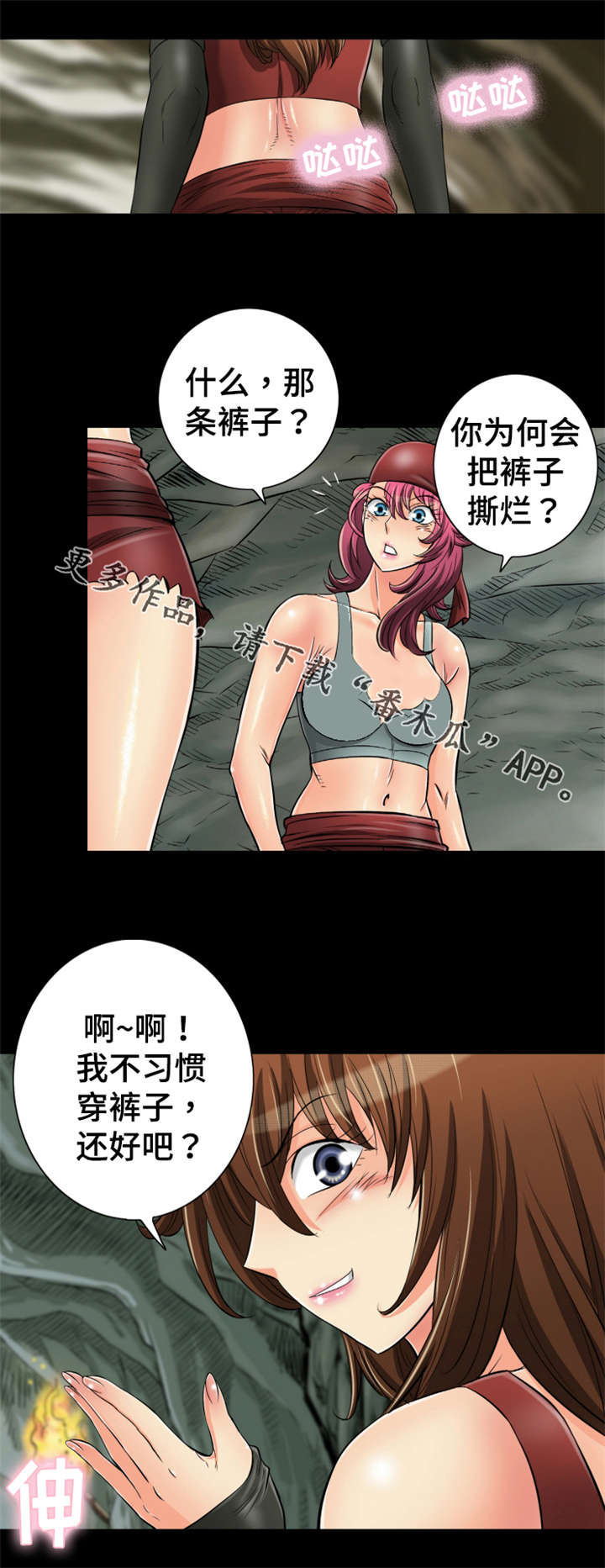 第65章：你有话想单独跟我说吗？15