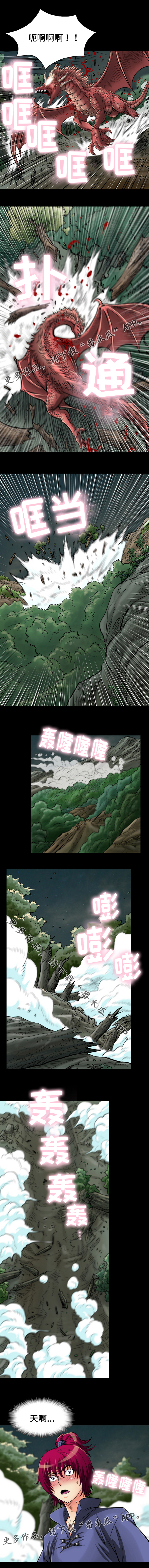 第38章：龙变身4