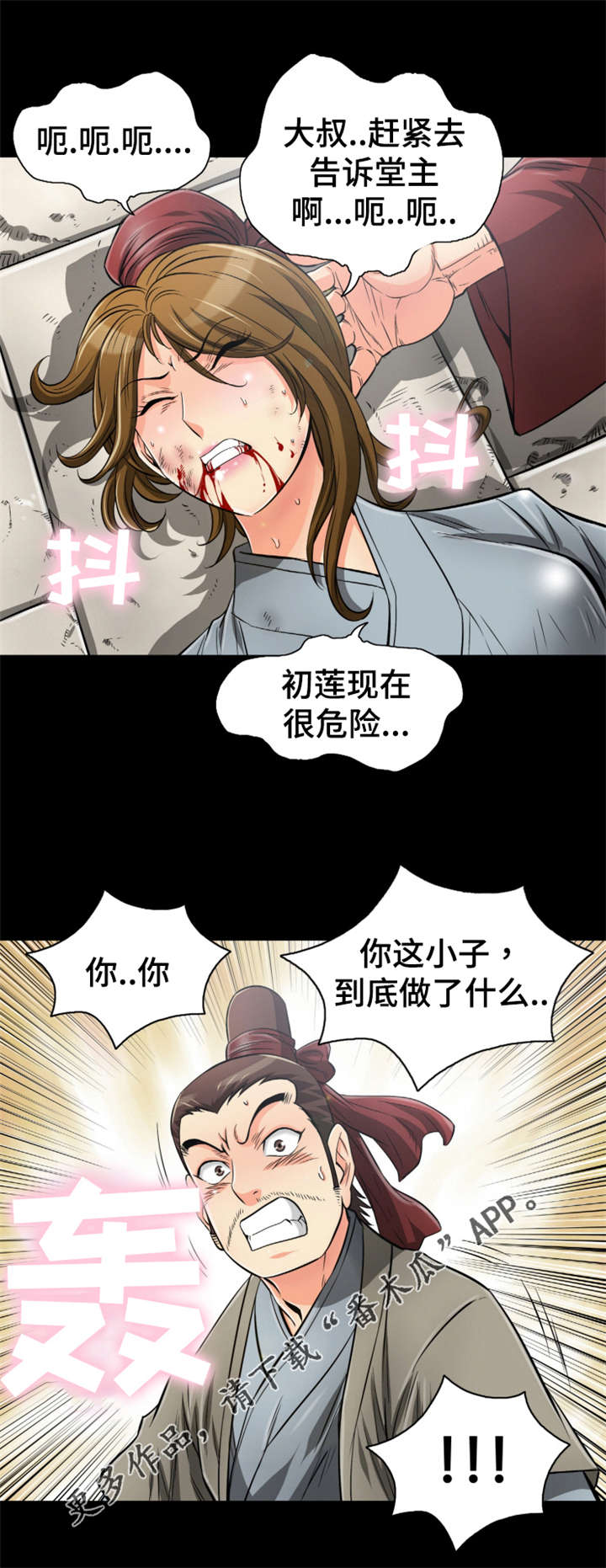 第67章：绿龙佣兵团11