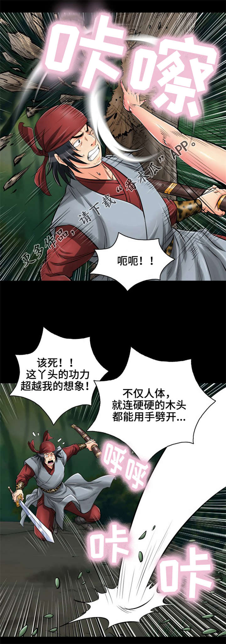 第17章：归女郎迎战2