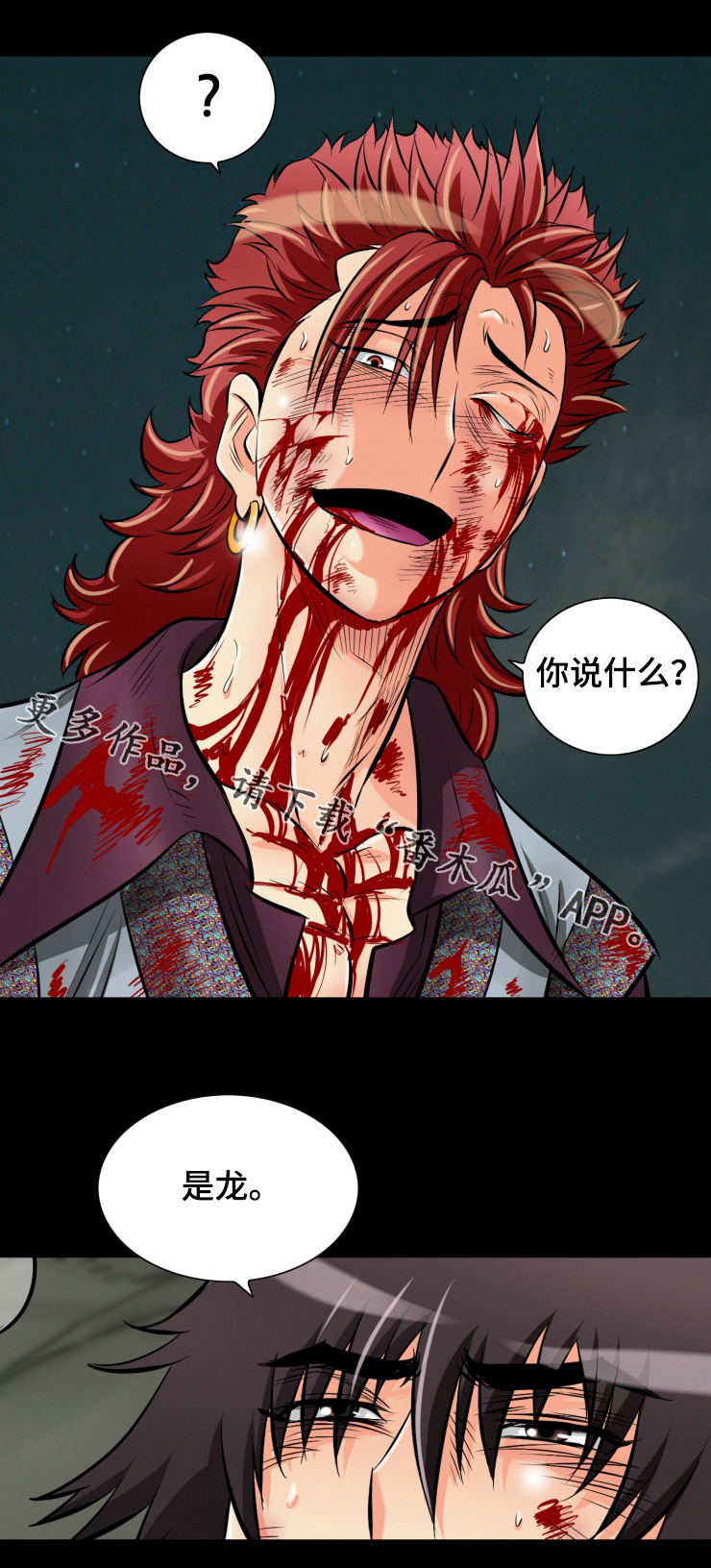 第35章：是龙8