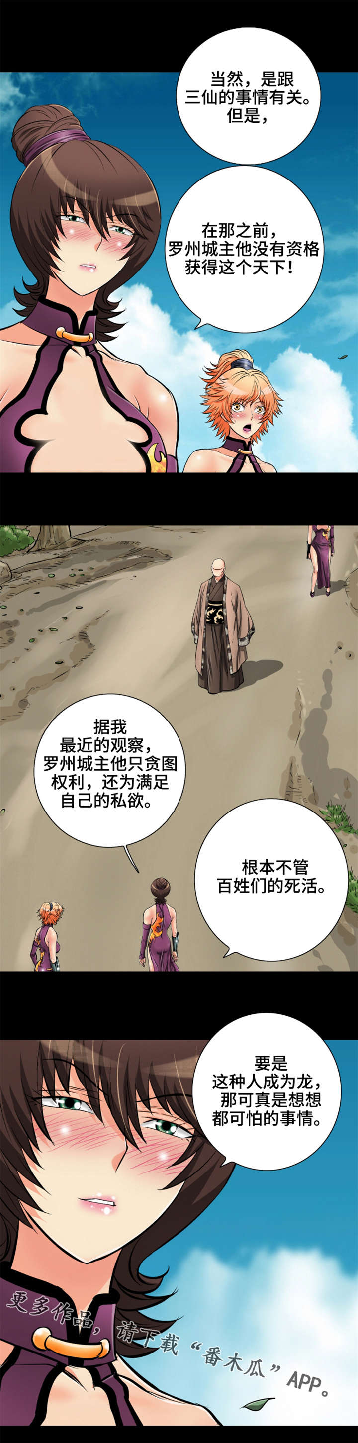 第72章：无法原谅2