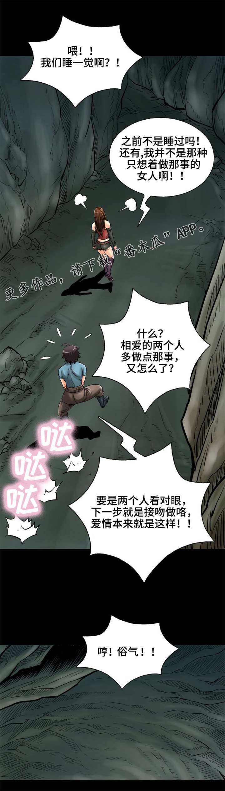 第23章：穿越空间4