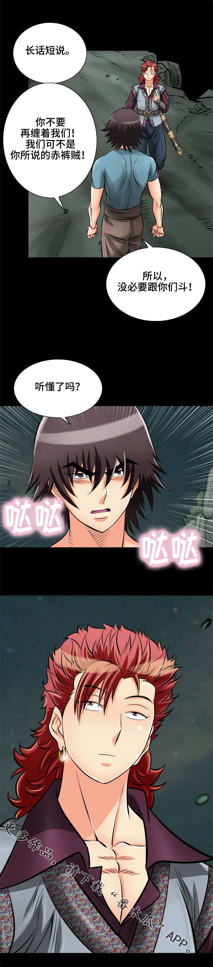 第31章：给我站住13