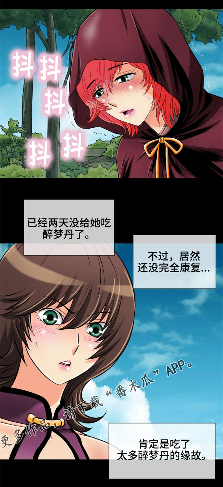 第71章：师徒反目7