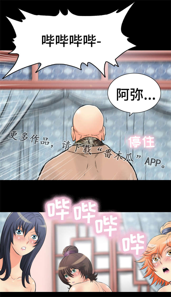第50章：大眼传信16