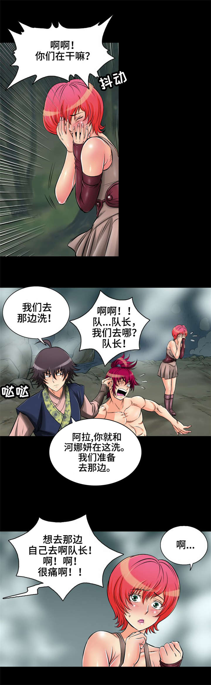 第11章：温泉浴15