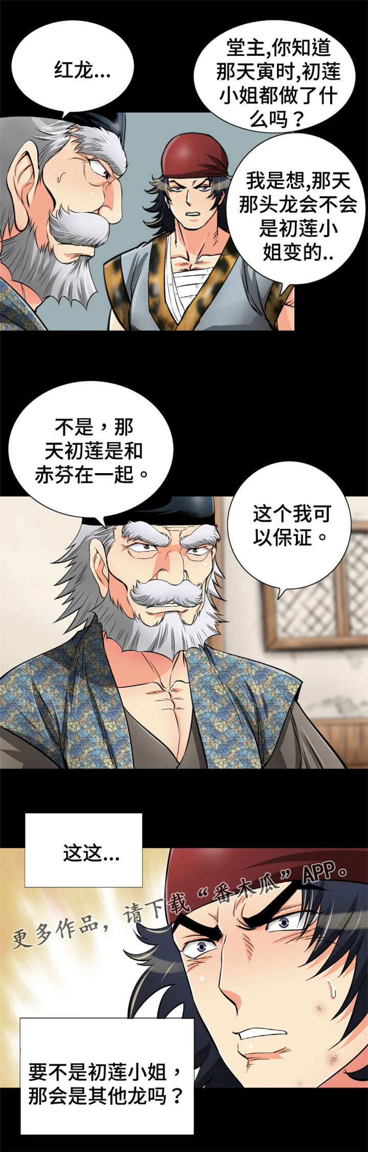 第67章：绿龙佣兵团6
