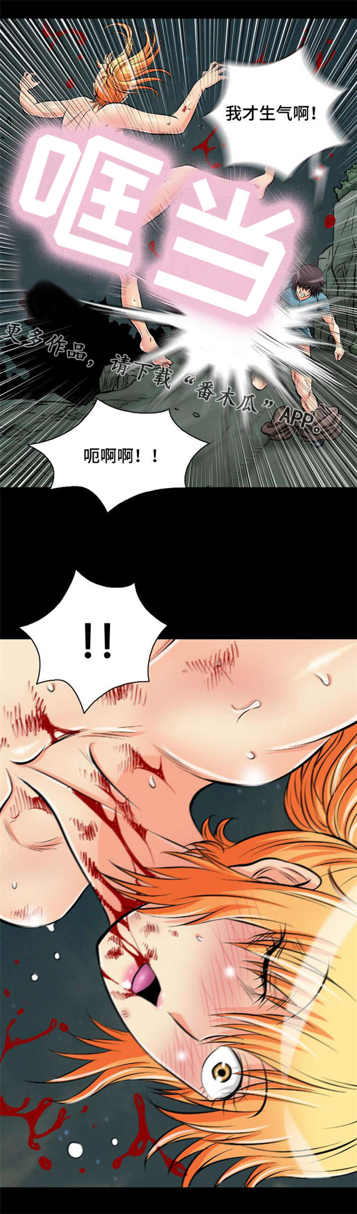 第30章：被龙选择的男人22