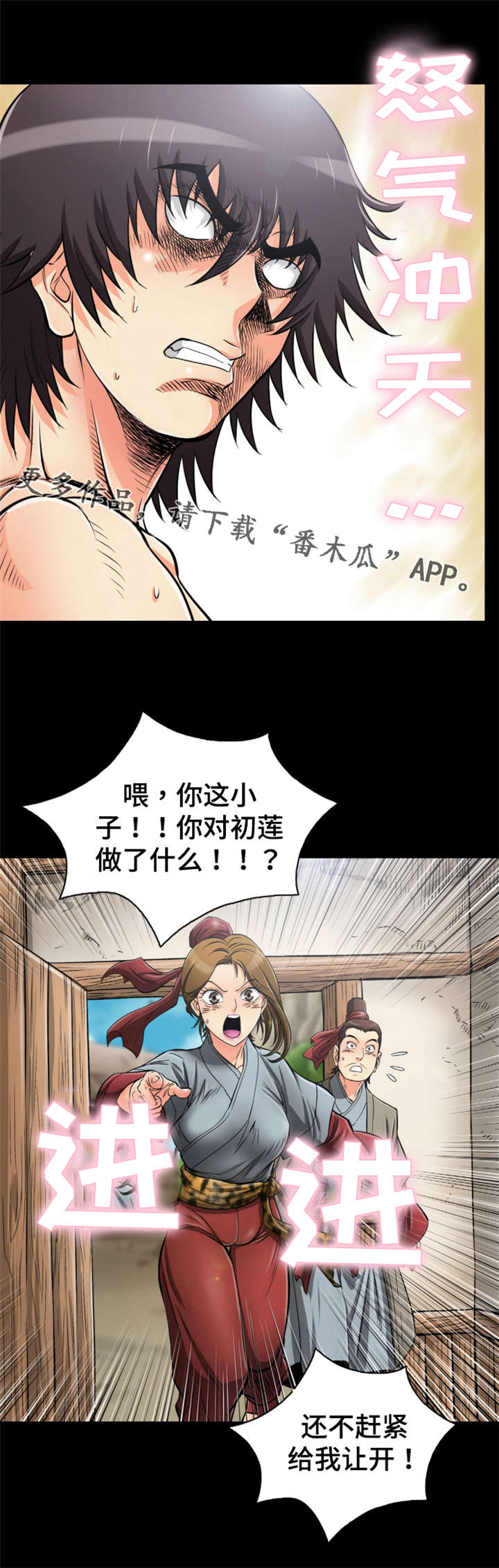 第67章：绿龙佣兵团9