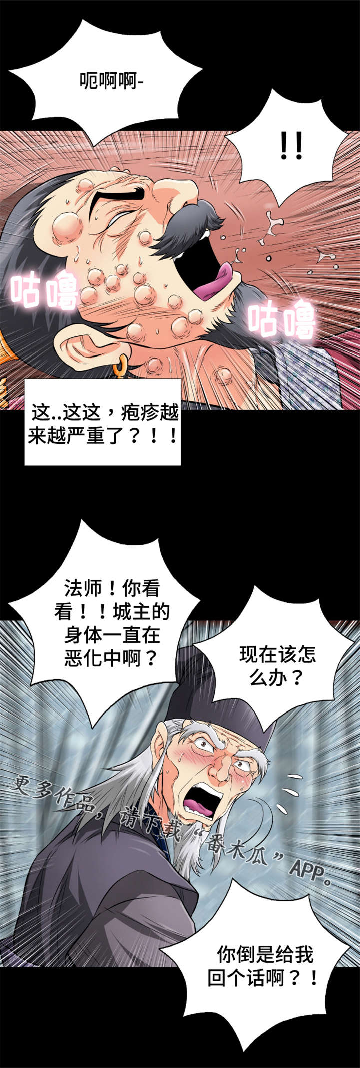 第71章：师徒反目1