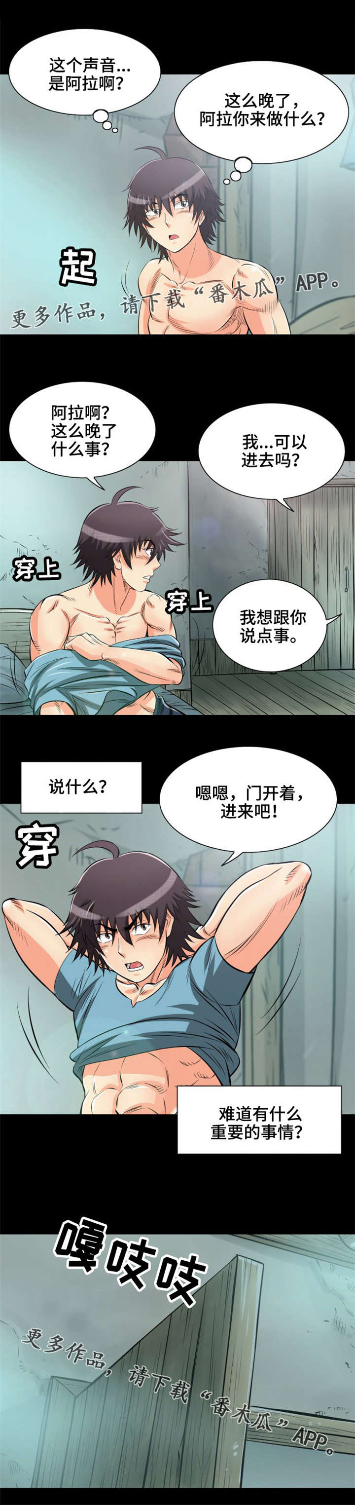 第5章：寻城主小妾4