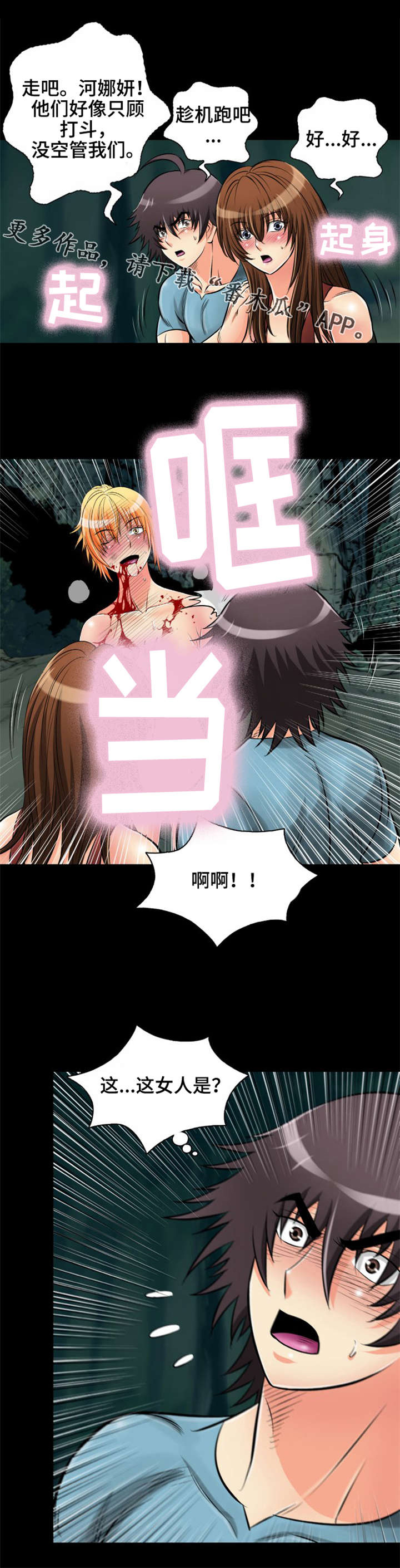 第24章：你们是谁啊？13