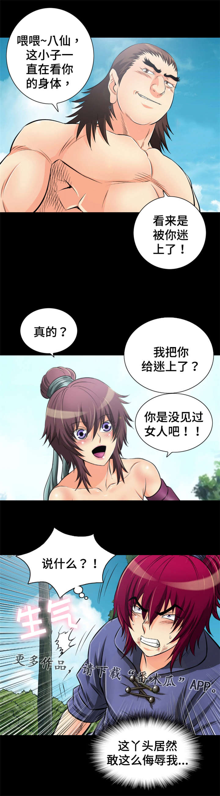 第53章：识破计谋4