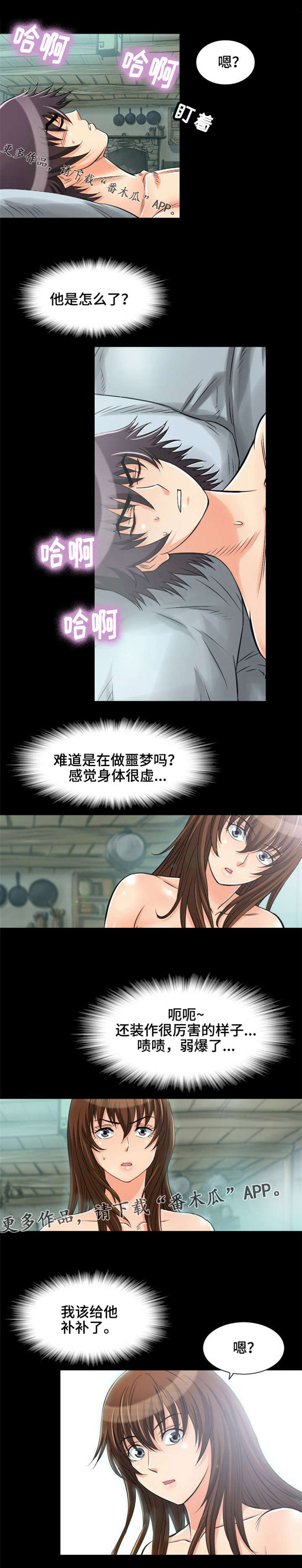 第3章：噩梦4