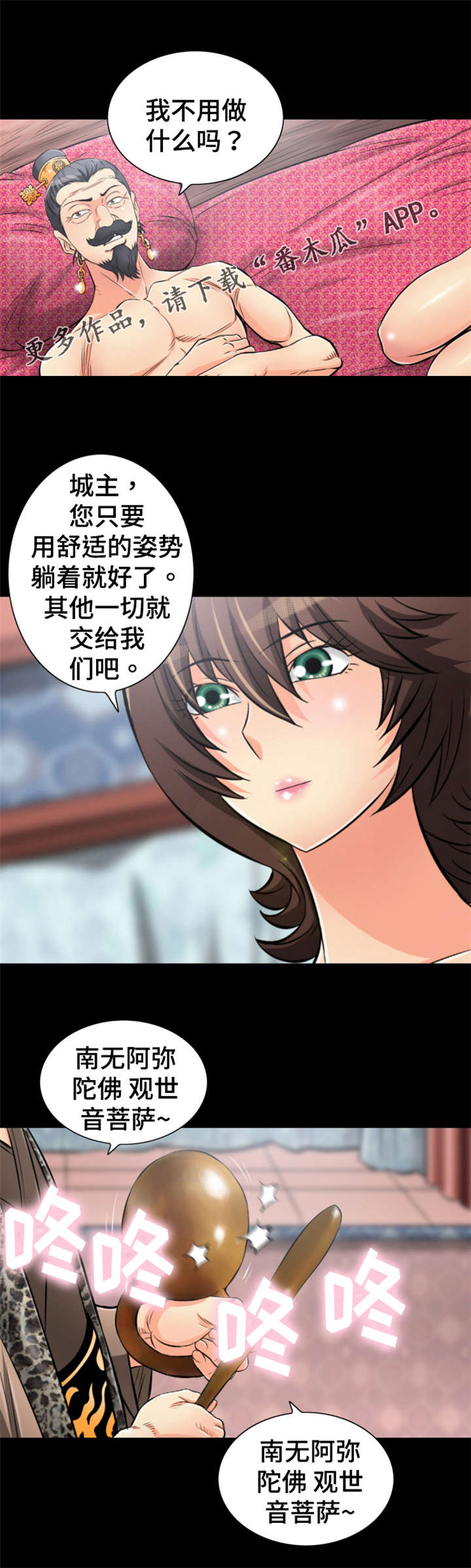 第50章：大眼传信1