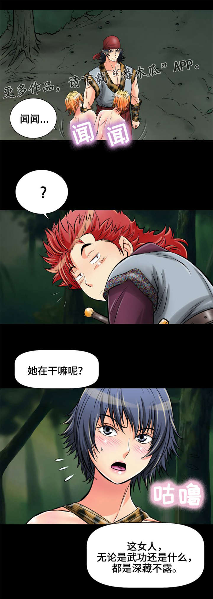 第18章：我要定你了0