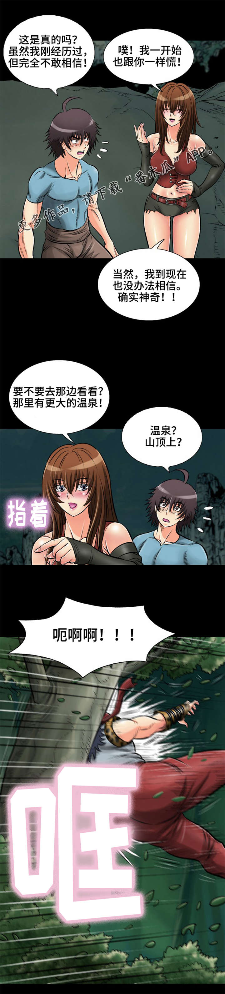 第23章：穿越空间11