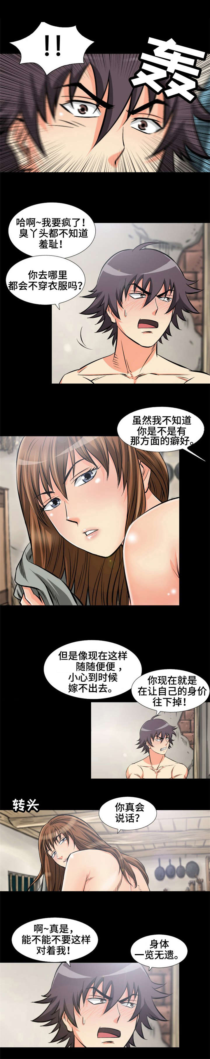 第1章：消失的女人5